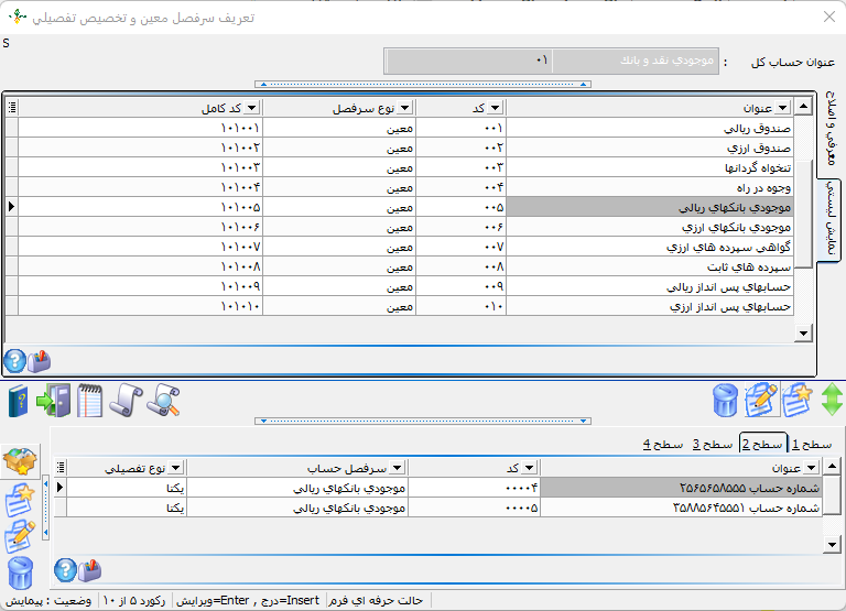 نرم افزار حسابداری هلو اسپاد